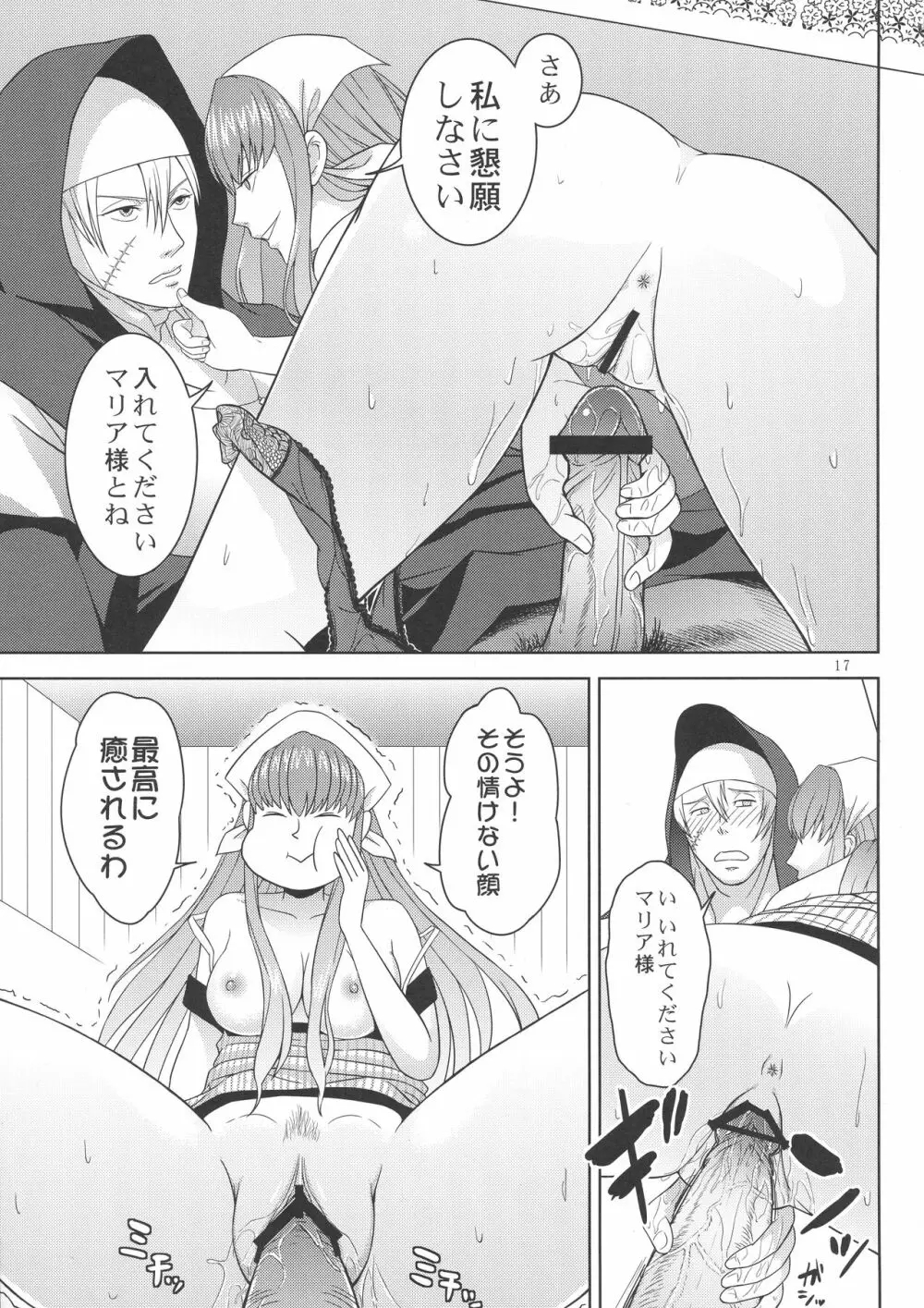 荒川ヴィーナス - page19