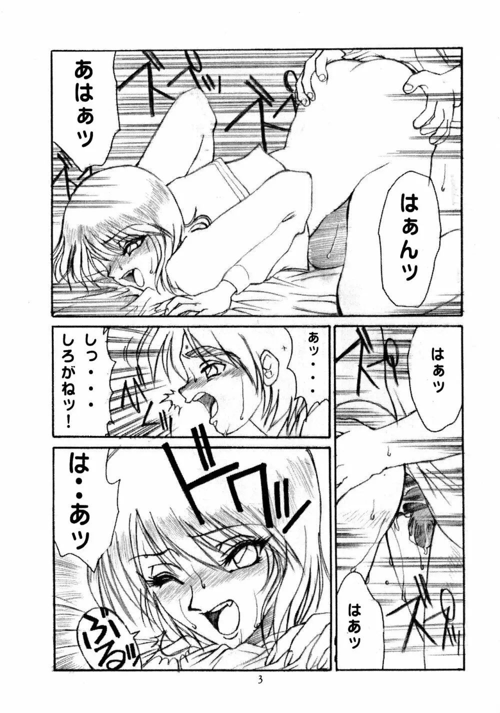 ちちくりサーカス 2 - page5