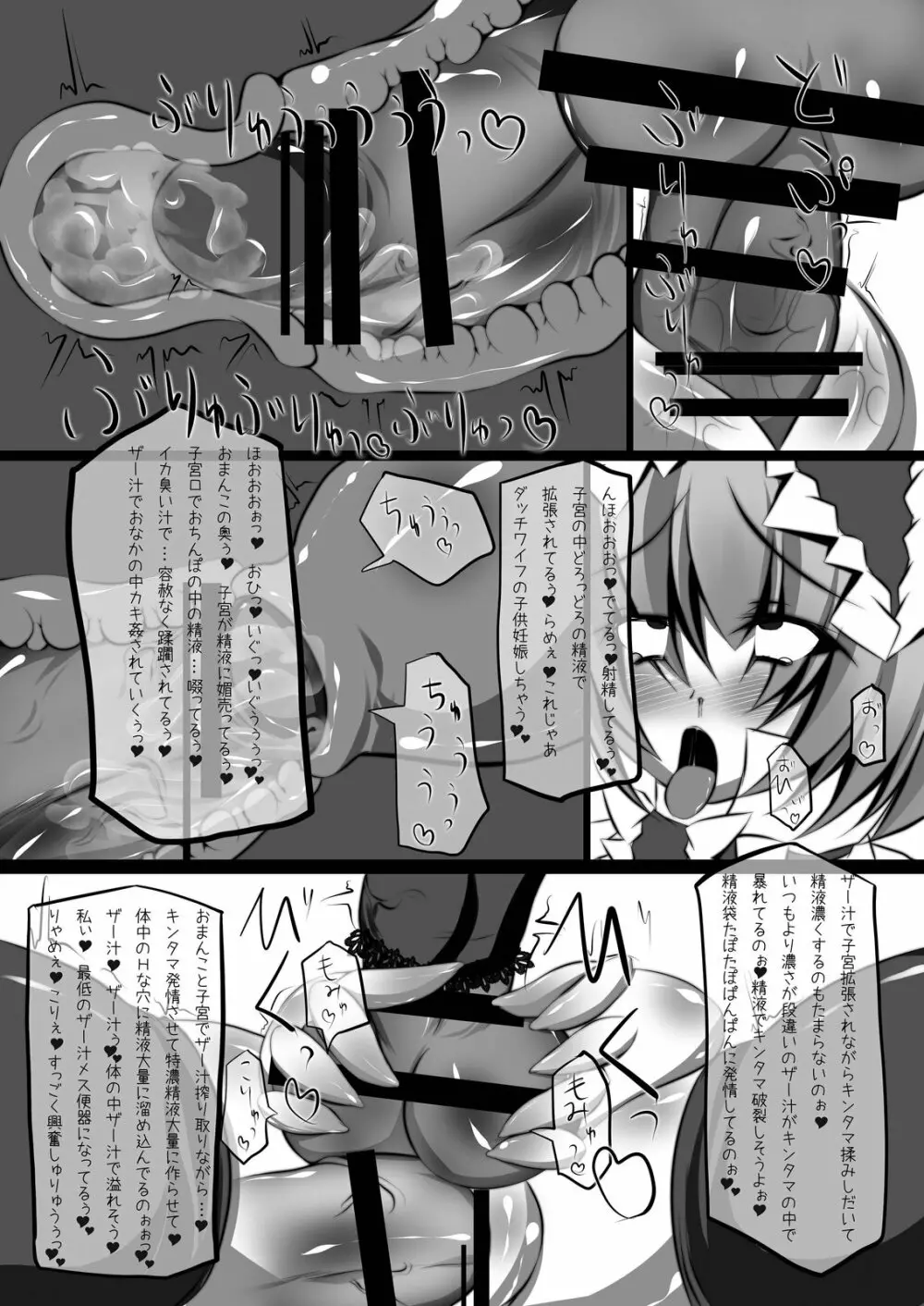 人形師の復楽園 - page12