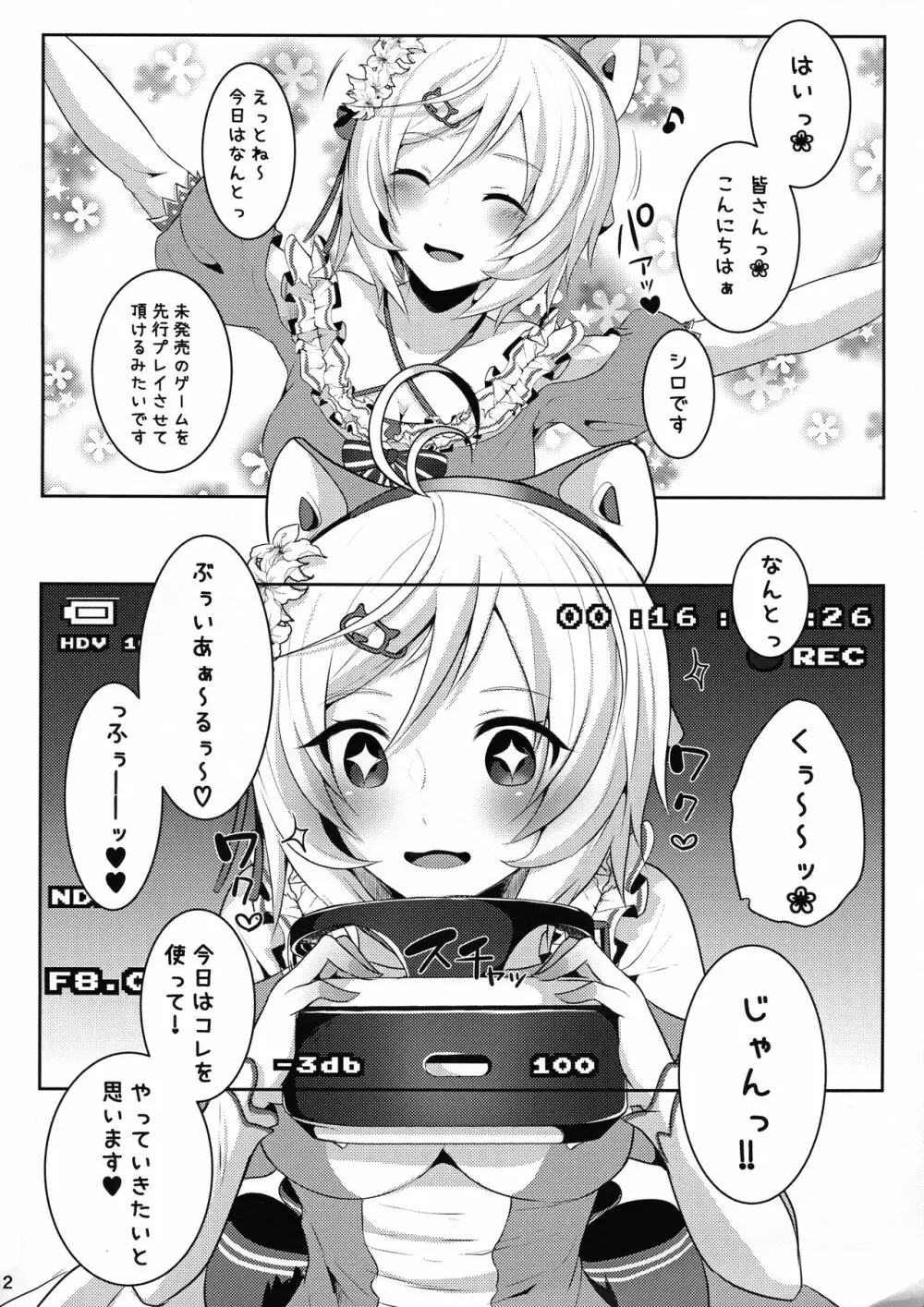 まるちぃずふたけっと14限定折本 - page3