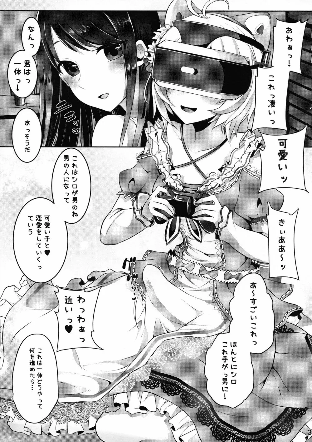 まるちぃずふたけっと14限定折本 - page4