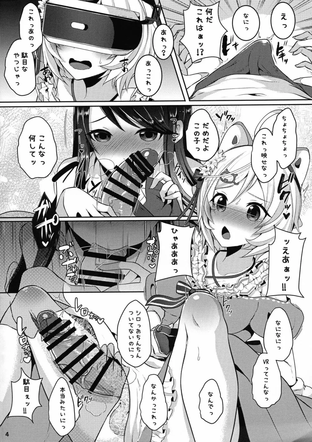 まるちぃずふたけっと14限定折本 - page5