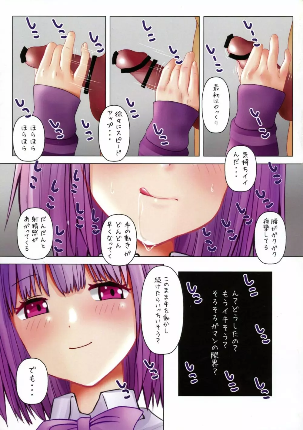 恥じらいJK×誘惑JK 2 - page15