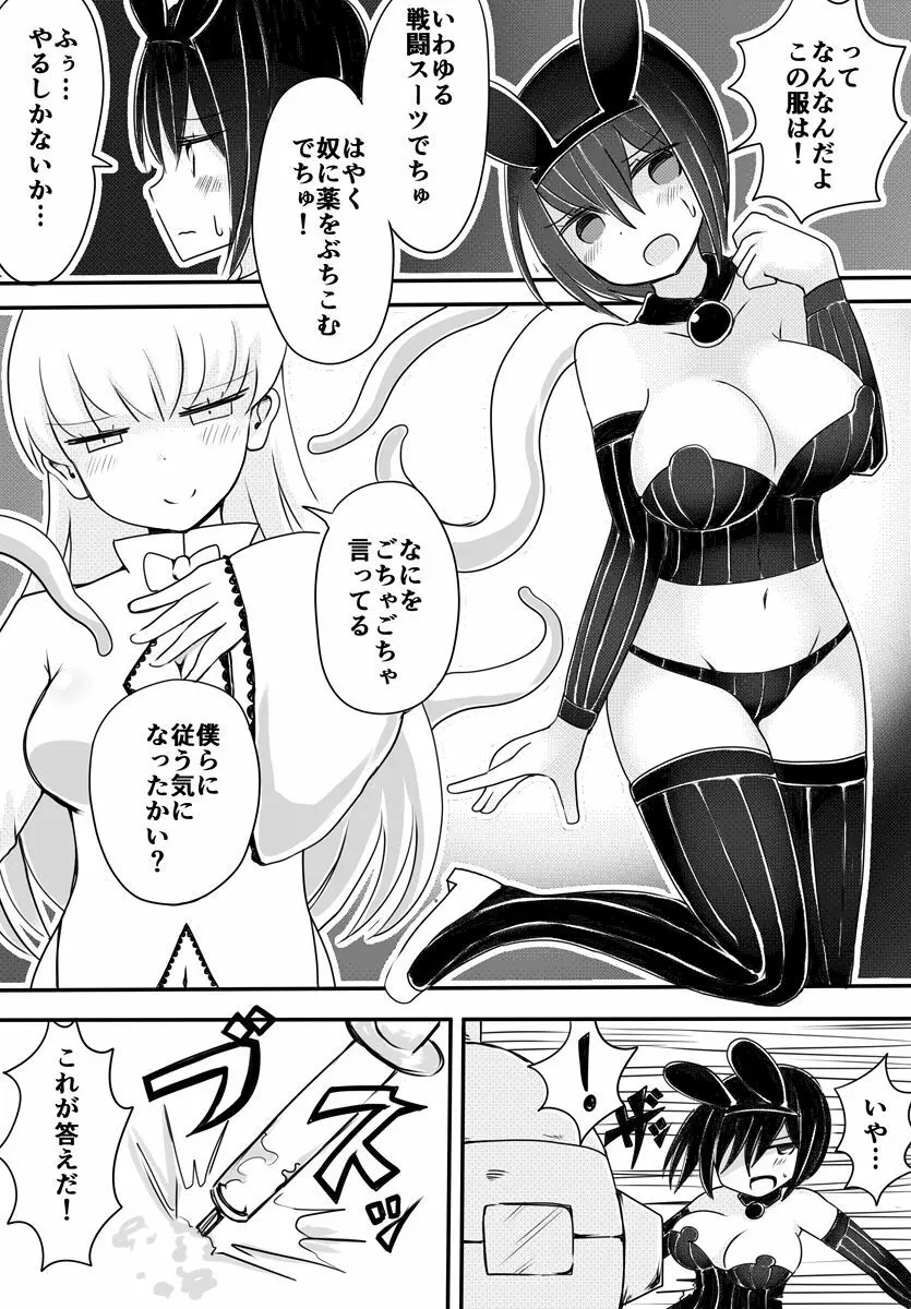 赤ちゃん星人vsおじさん星人 - page22