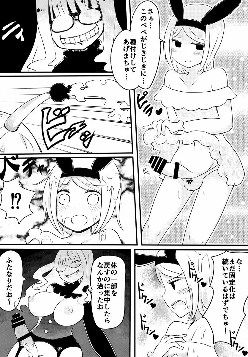 赤ちゃん星人vsおじさん星人 - page31