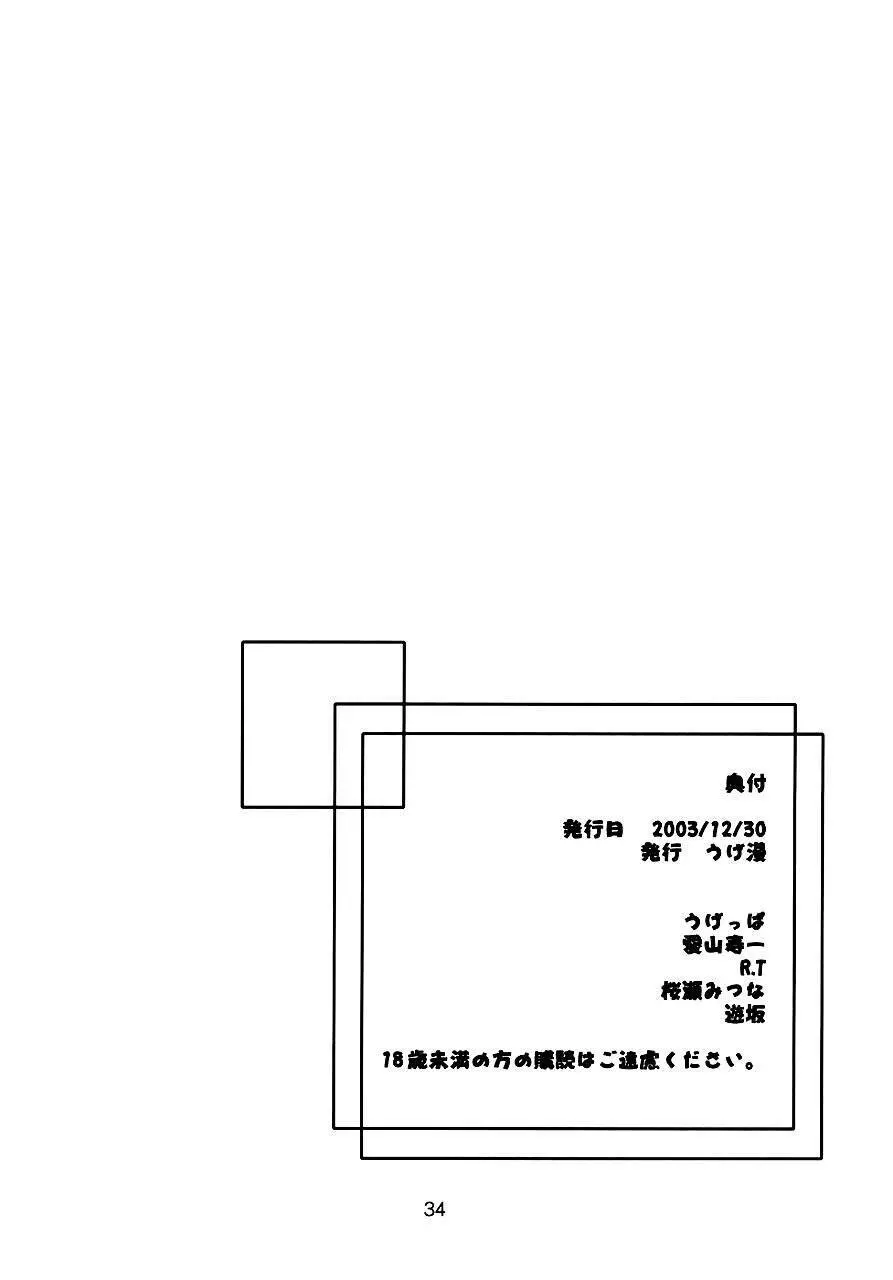 練馬 - page33