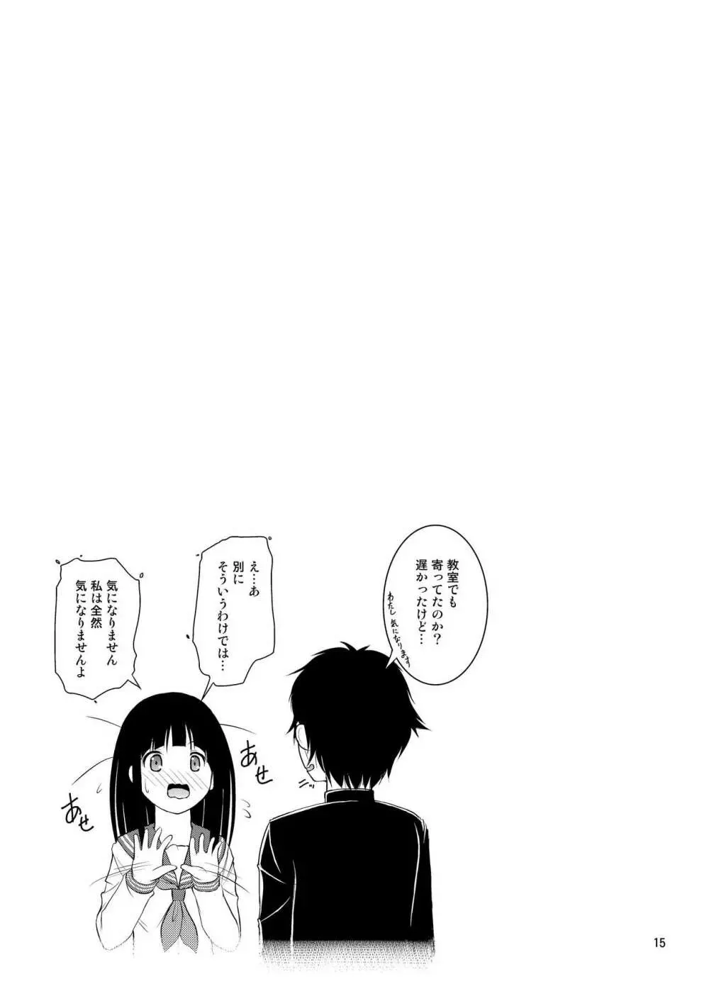 ちたんださんの気になるトイレ - page15