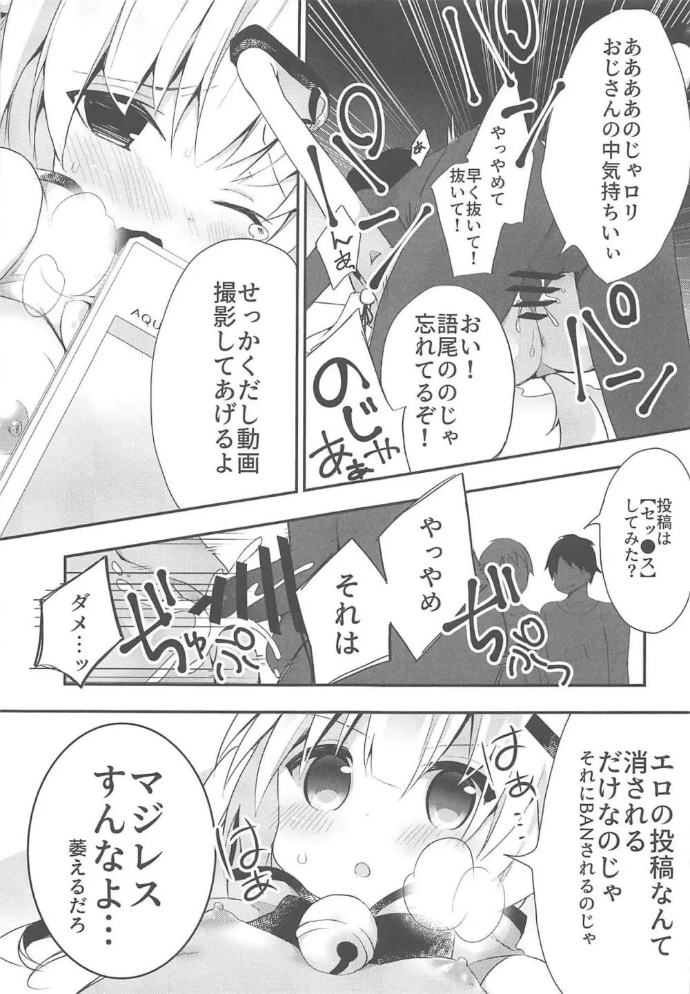 おじさんのえっちな本 - page10