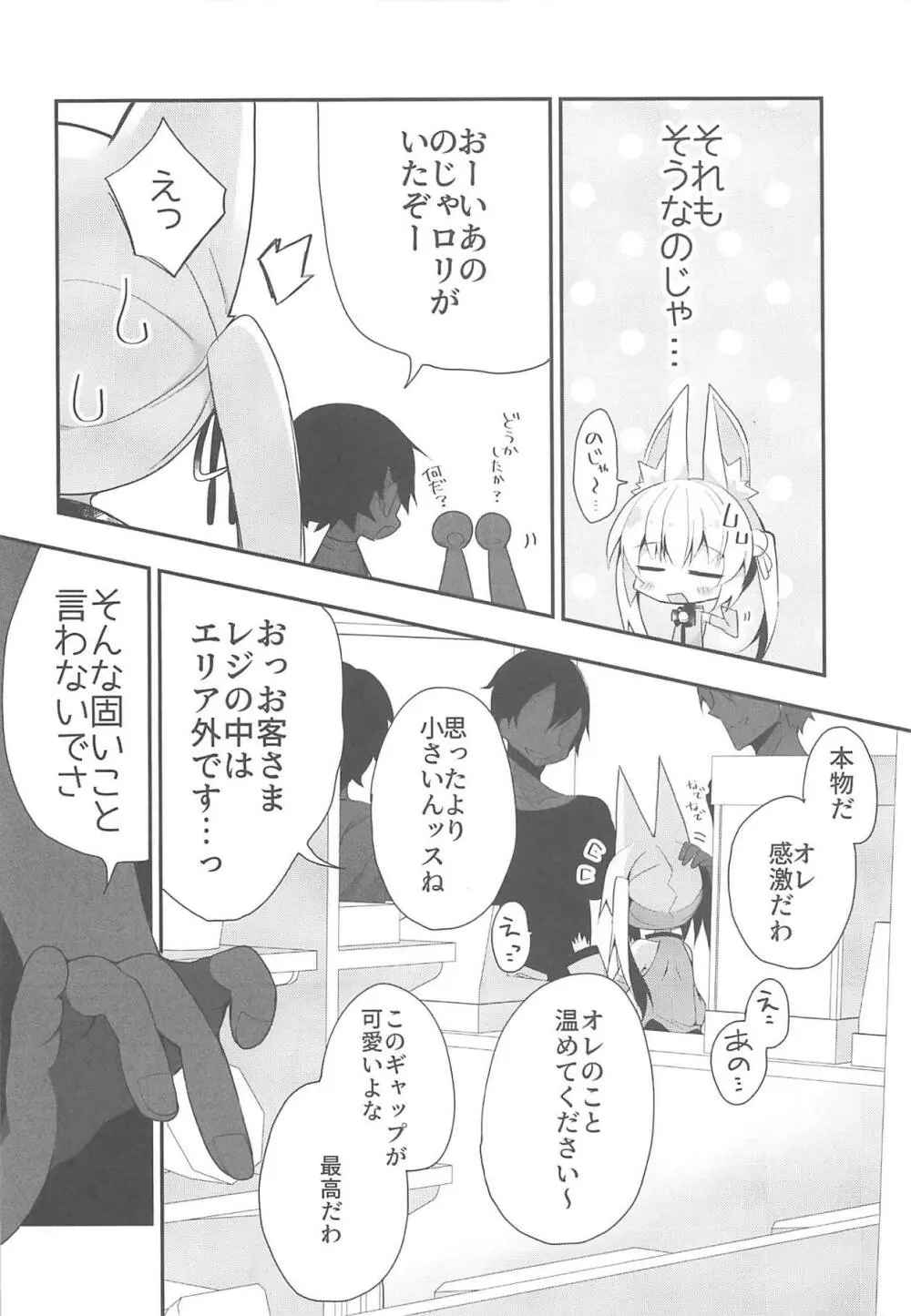 おじさんのえっちな本 - page5