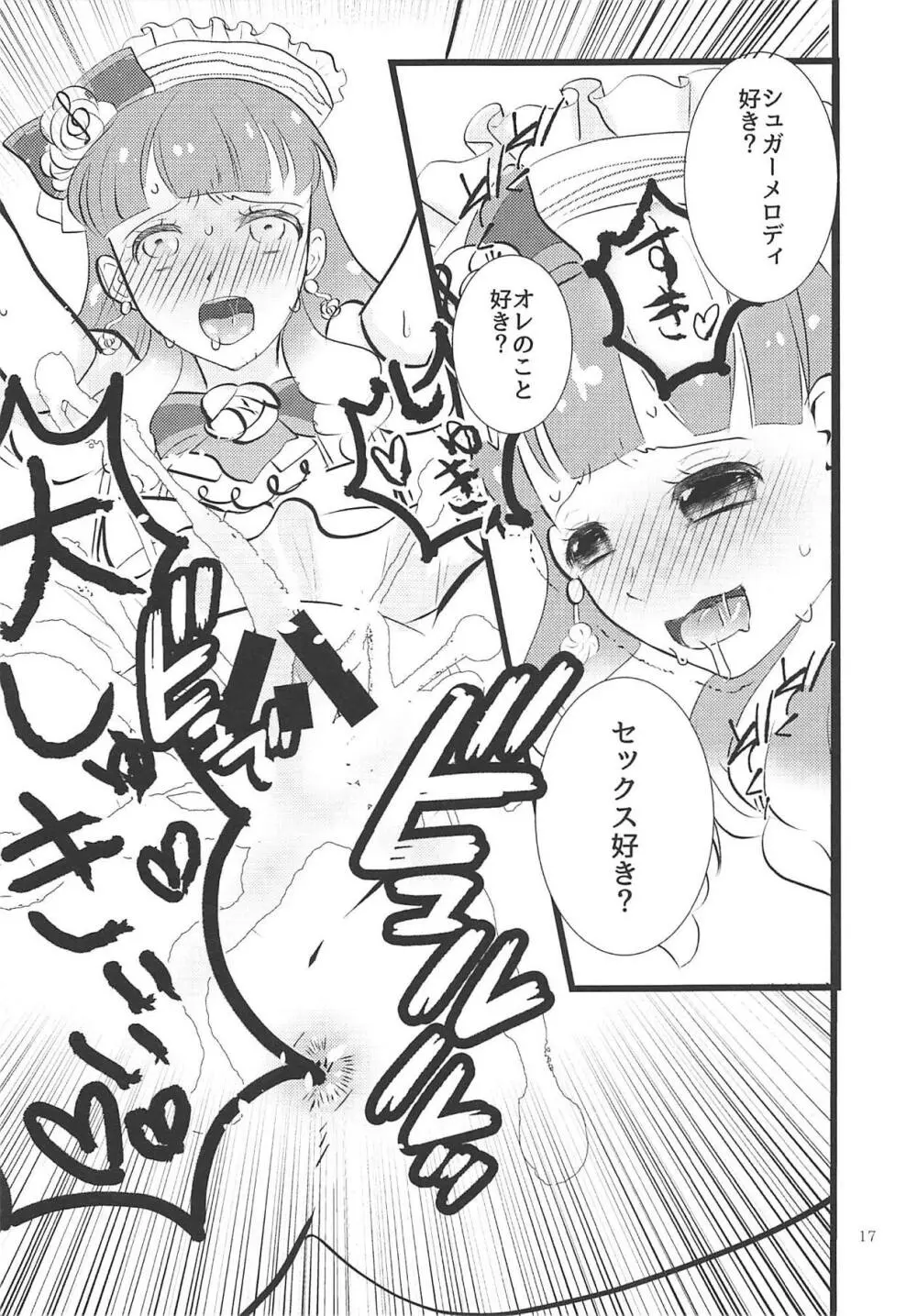 あいねちゃんは優しいから、友達になってえっちなことしてくれる - page16