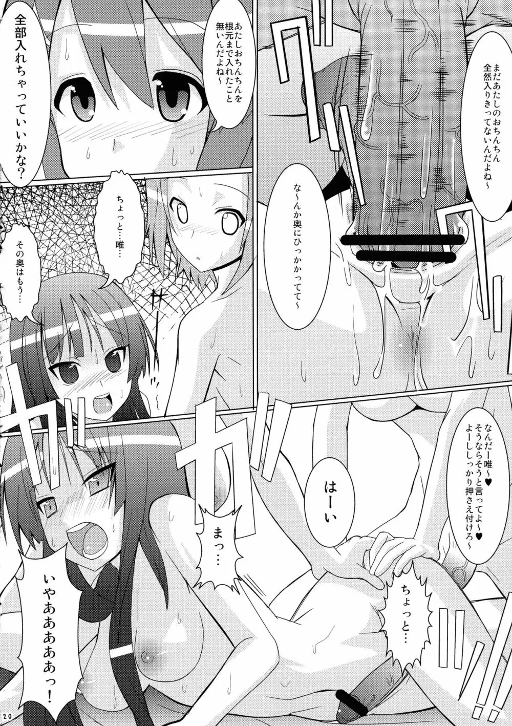 かるたま2 - page20