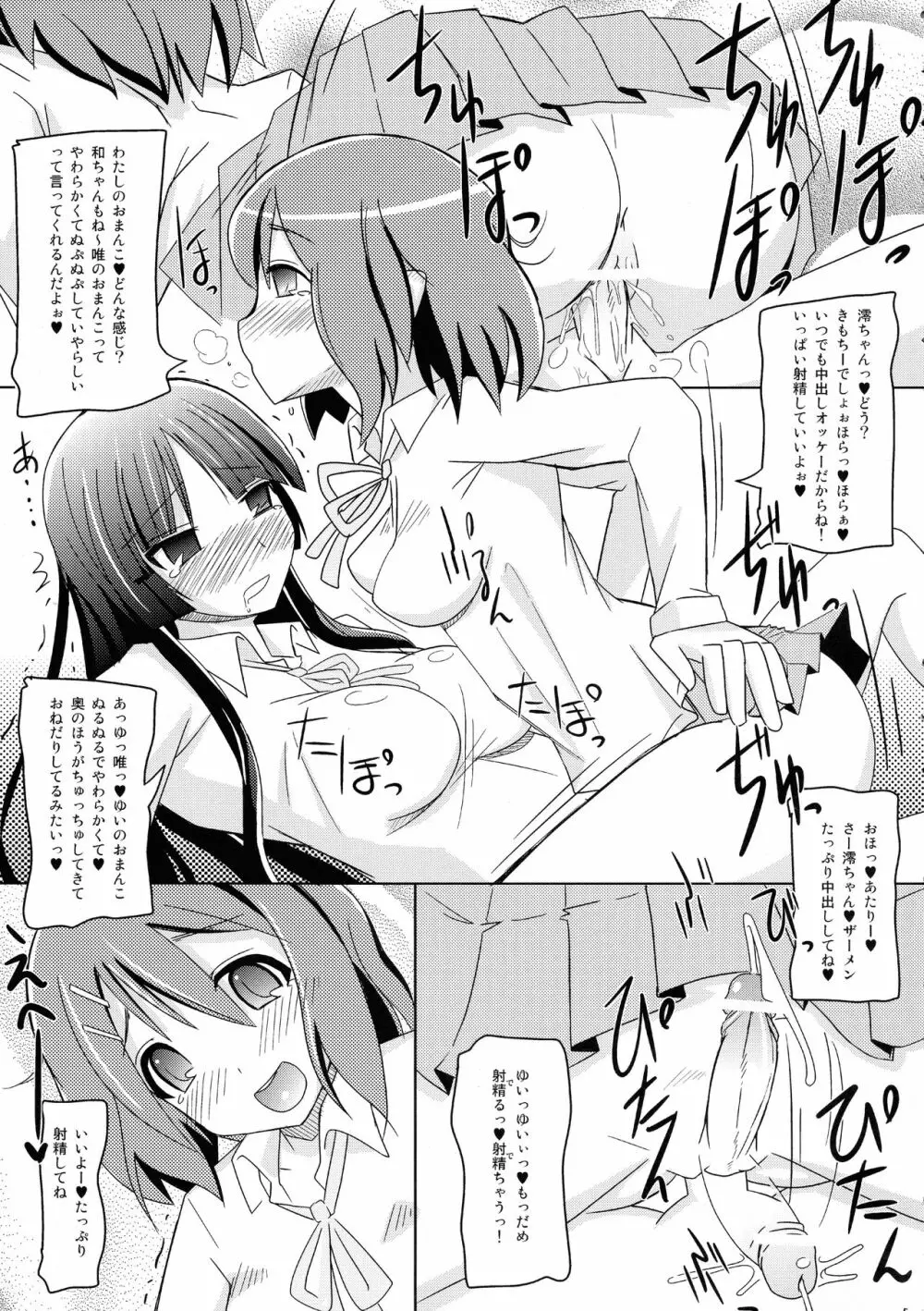 かるたま2 - page5