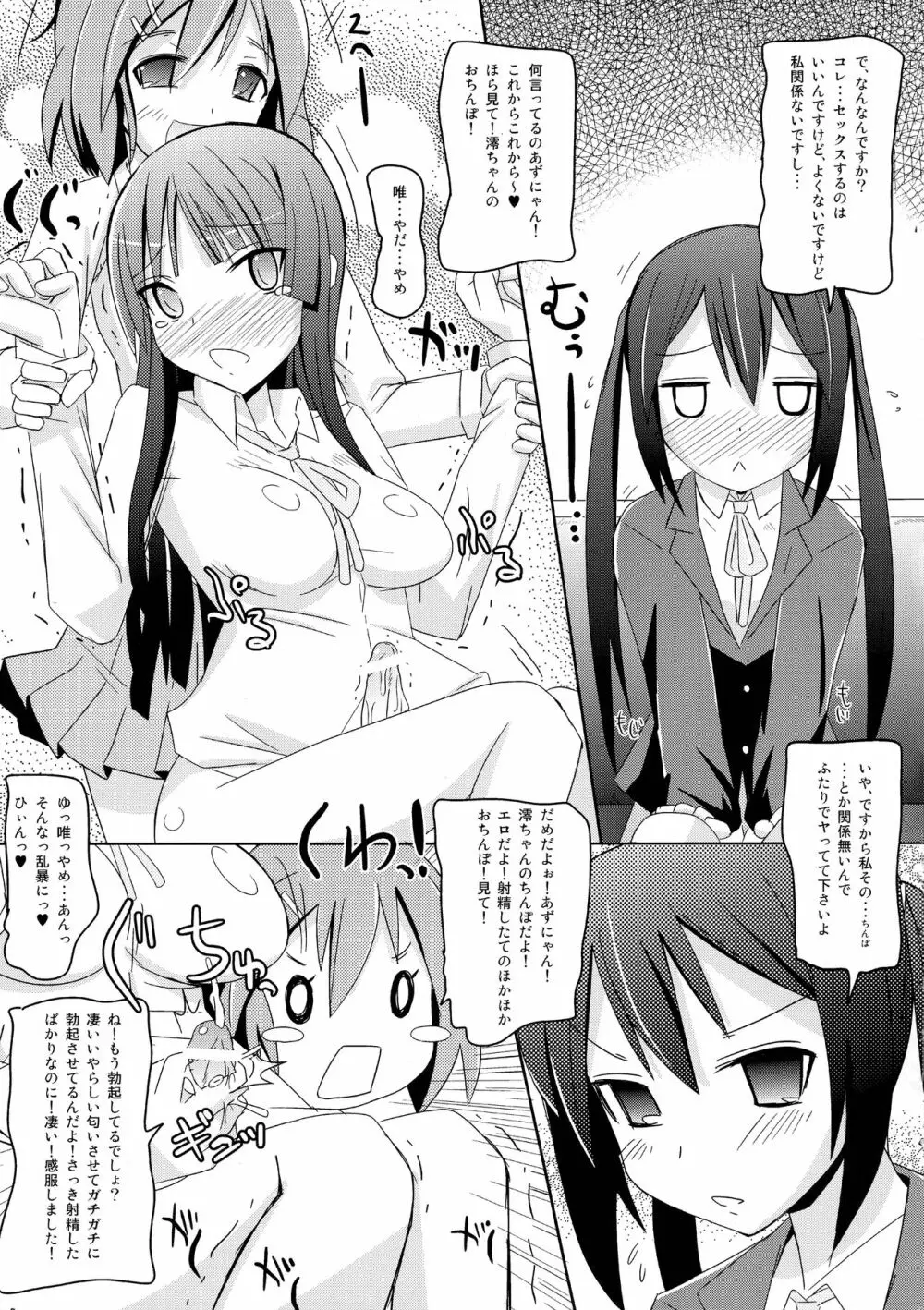 かるたま2 - page7