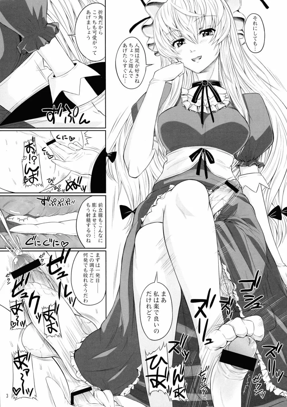 いろんなふたなりッ娘にしたり!されたり!2 準備号 - page3