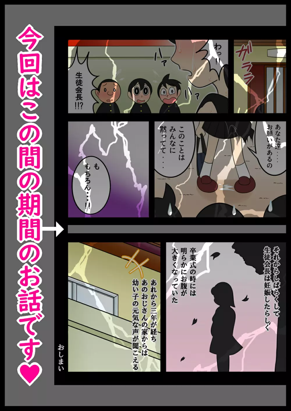 欲望頑固おじさん～その後～孤独なおじさんの下にやって来た美少女 - page3