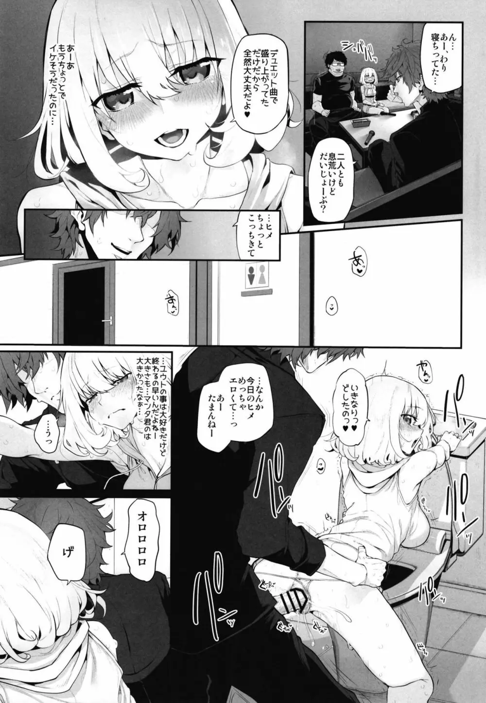 ネトリア2 Marked Girls Origin Vol.3 - page15