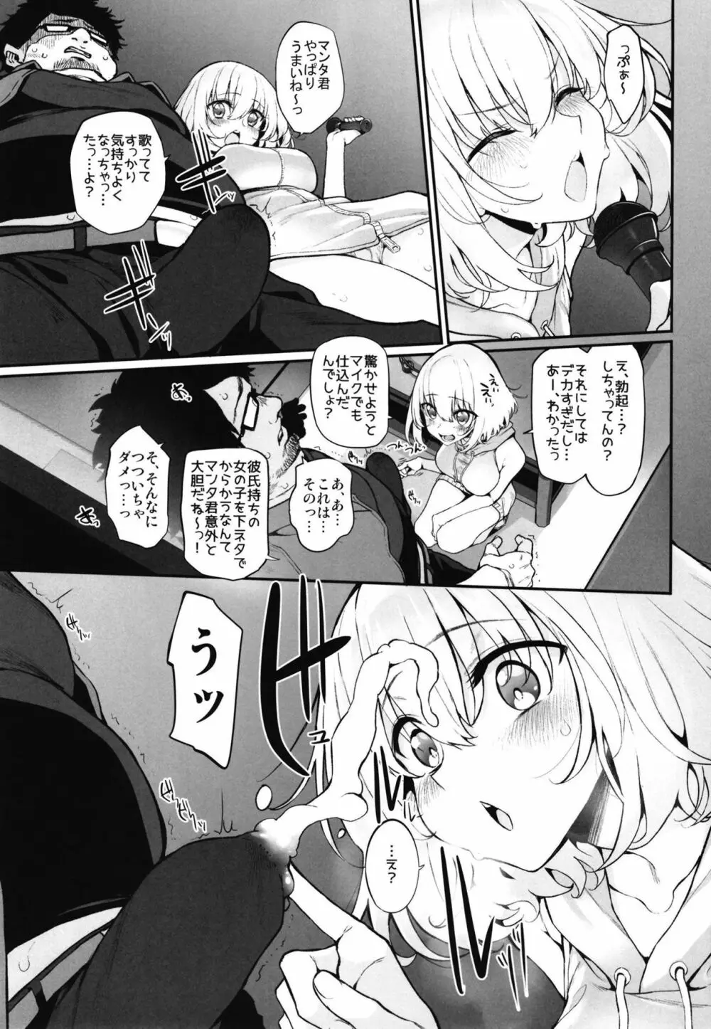 ネトリア2 Marked Girls Origin Vol.3 - page7