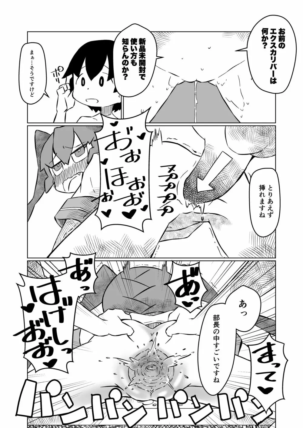 上野さんは思春期 - page17