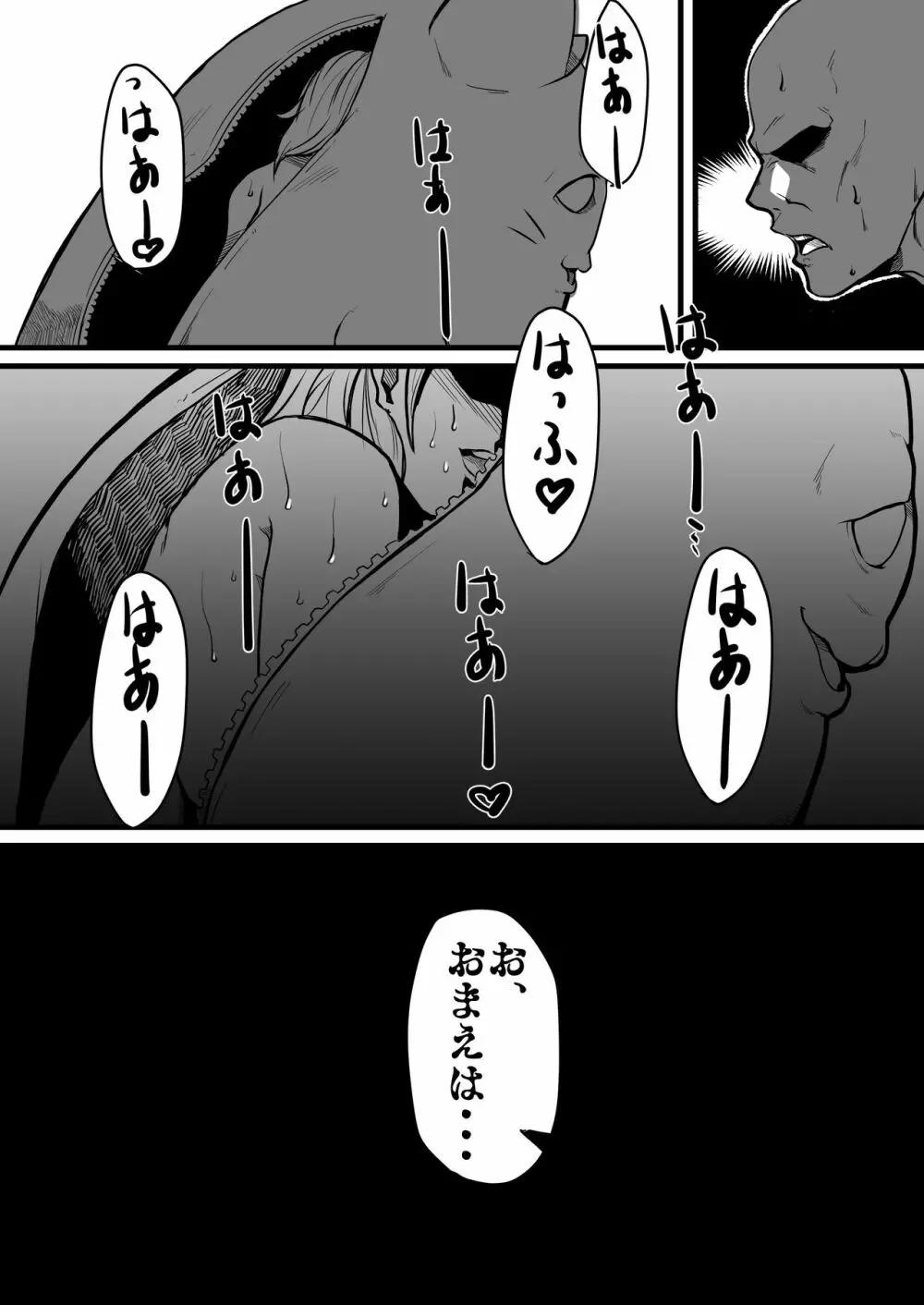 超絶品ボディのアイドル - page16