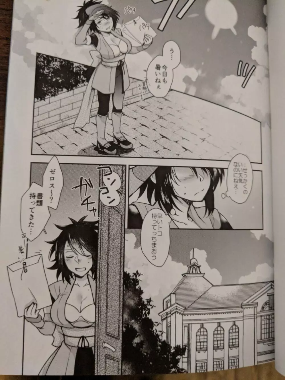 彼女が水着にきがえたら - page2