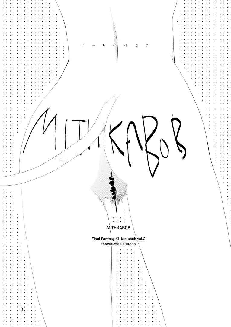 MITHKABOB - page2