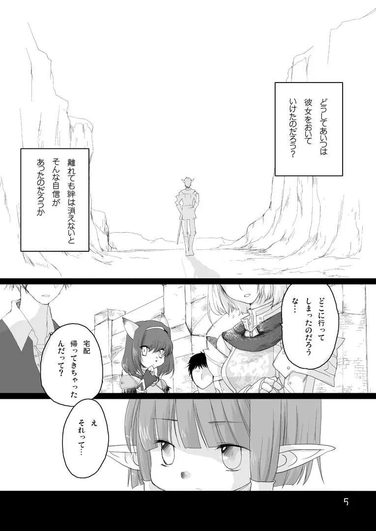 鋏 - page5