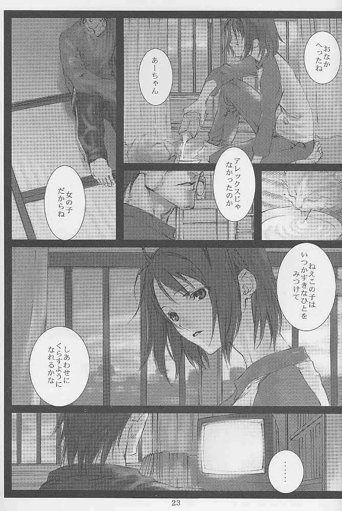 春と修羅 - page22