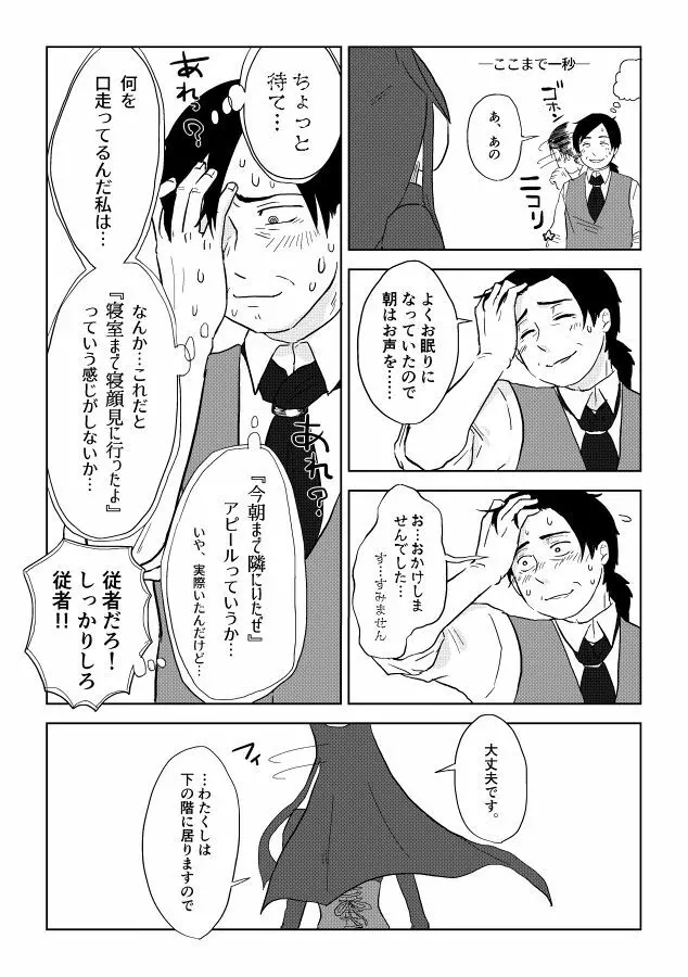 異形の魔女 - page250