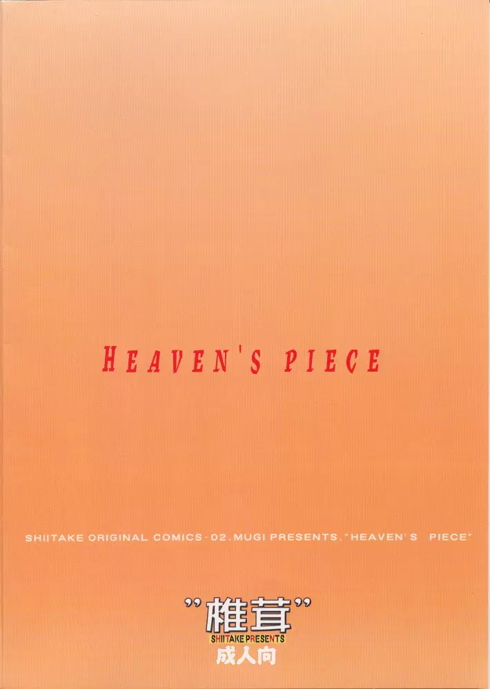 HEAVEN'S PIECE 