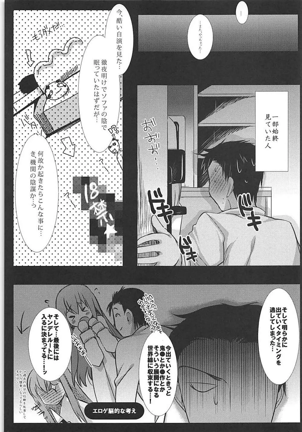 助手デレまとめ - page40