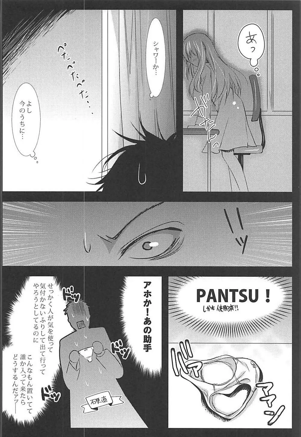 助手デレまとめ - page41