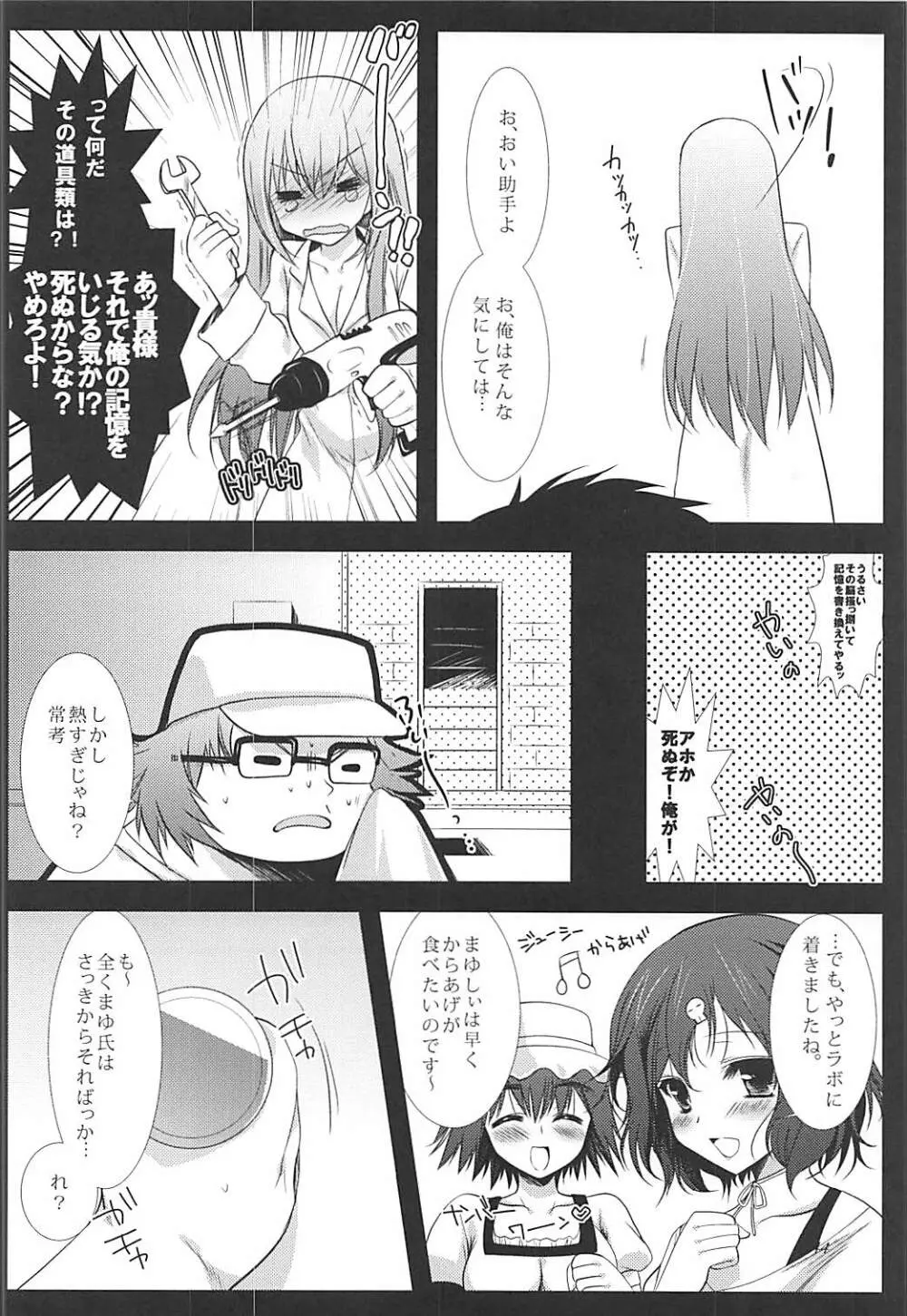 助手デレまとめ - page43