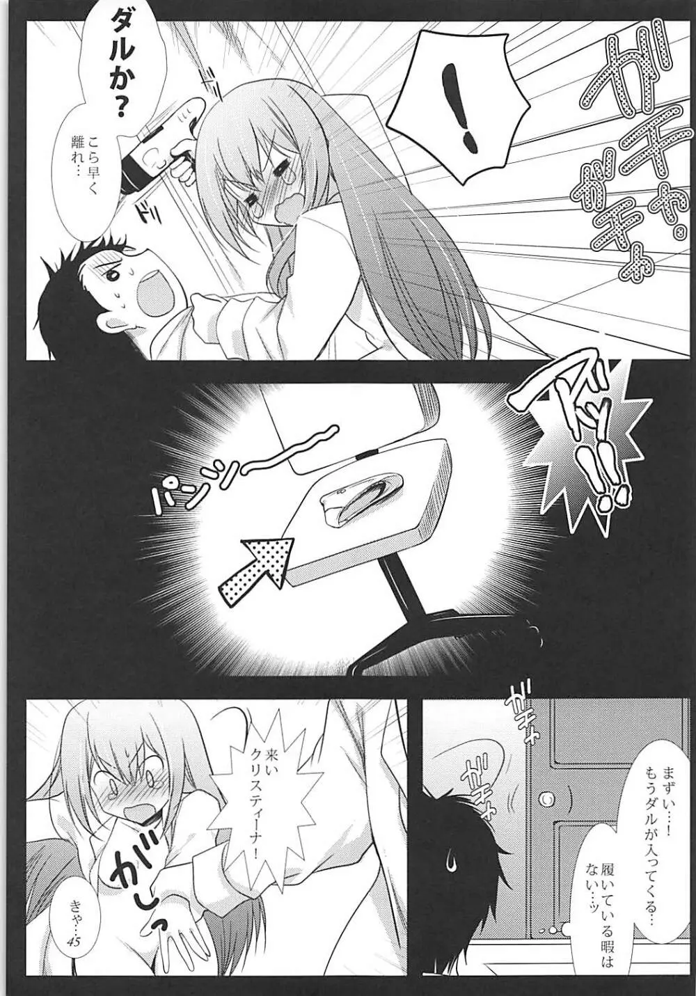 助手デレまとめ - page44