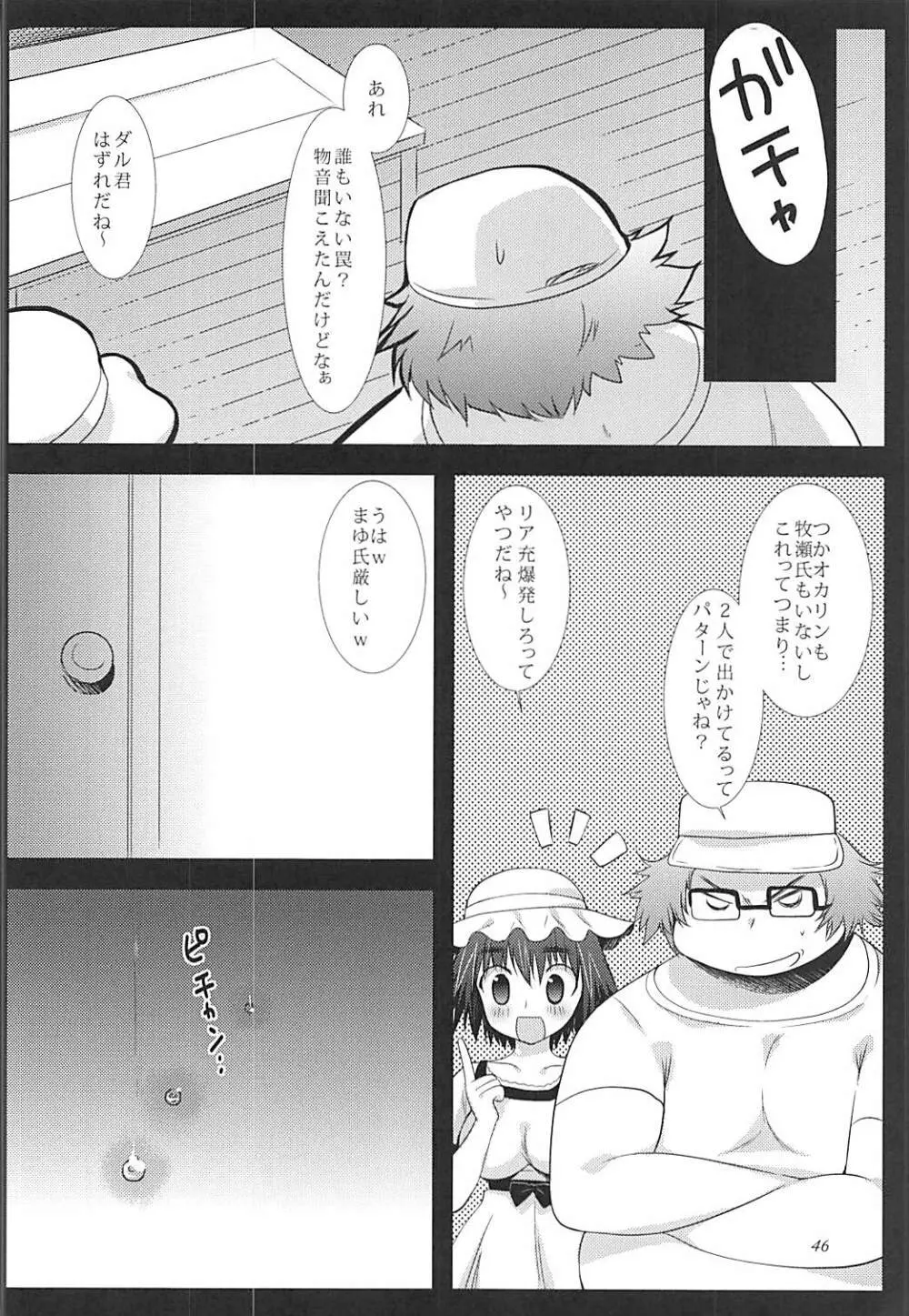 助手デレまとめ - page45