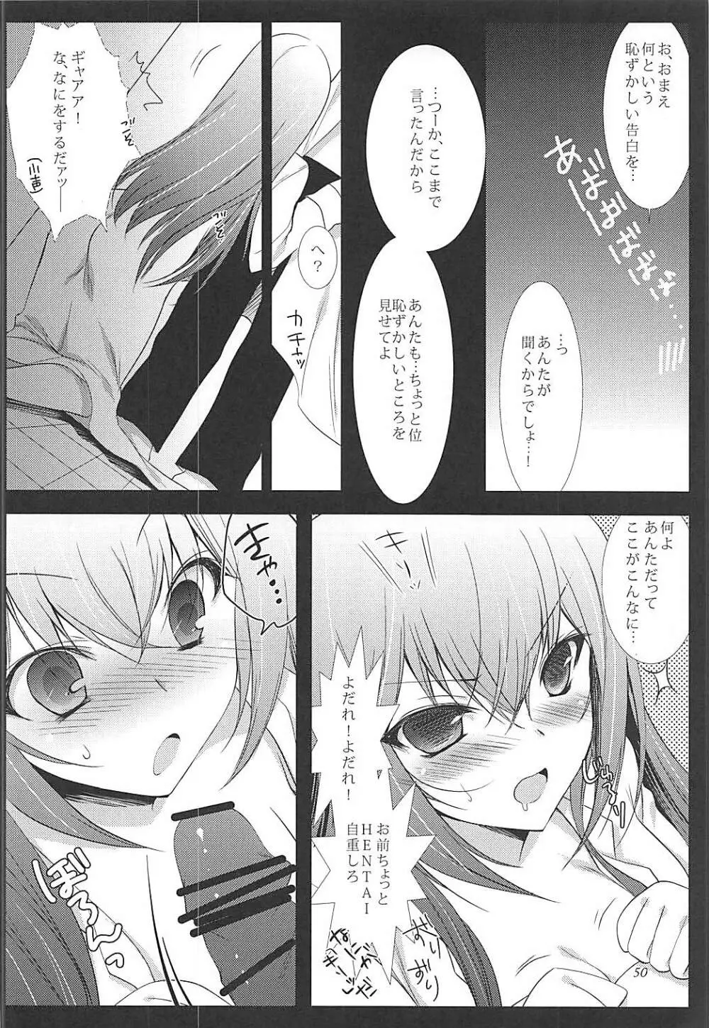 助手デレまとめ - page49