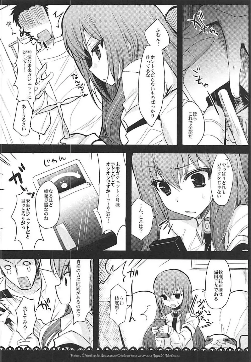 助手デレまとめ - page5