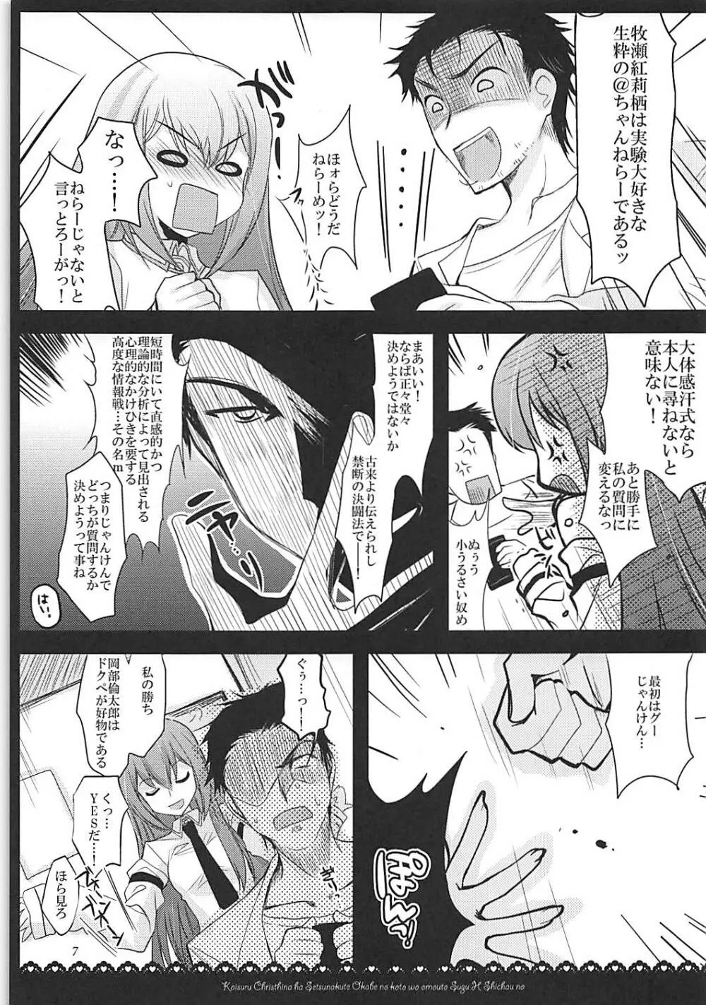 助手デレまとめ - page6