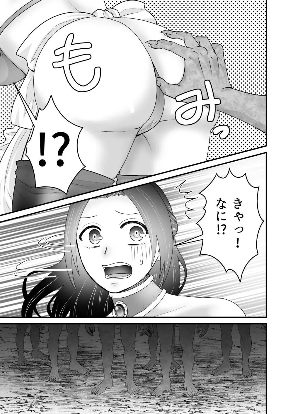 異世界転生 母～えっちでレベルアップ!?～ - page20