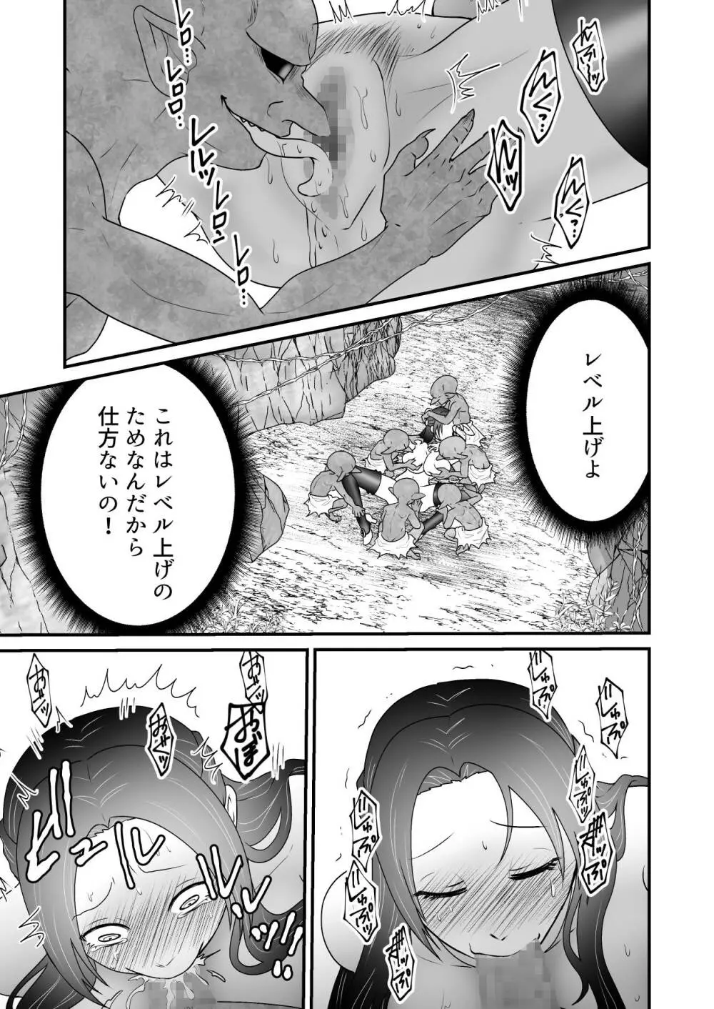 異世界転生 母～えっちでレベルアップ!?～ - page24