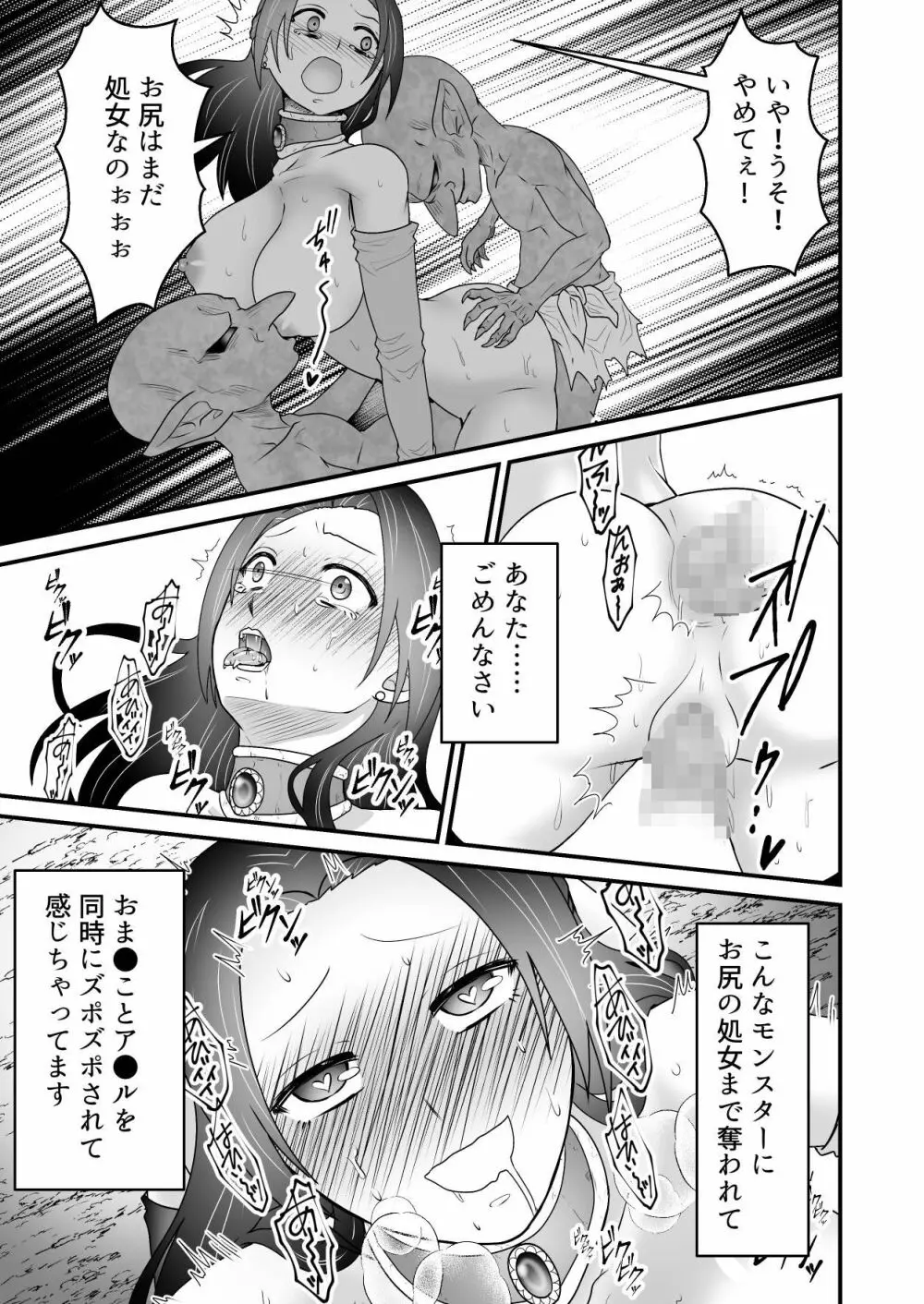 異世界転生 母～えっちでレベルアップ!?～ - page28