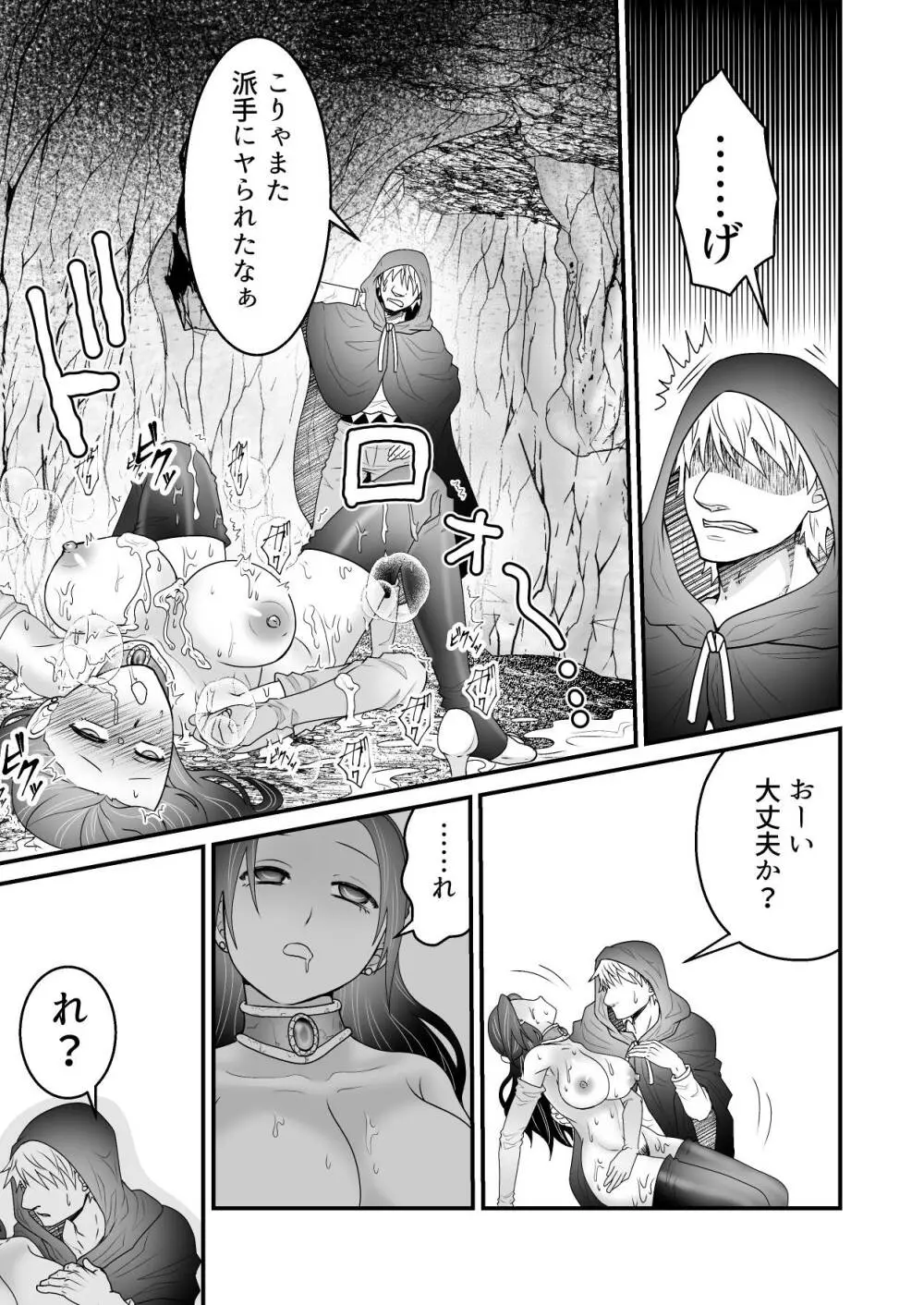 異世界転生 母～えっちでレベルアップ!?～ - page32