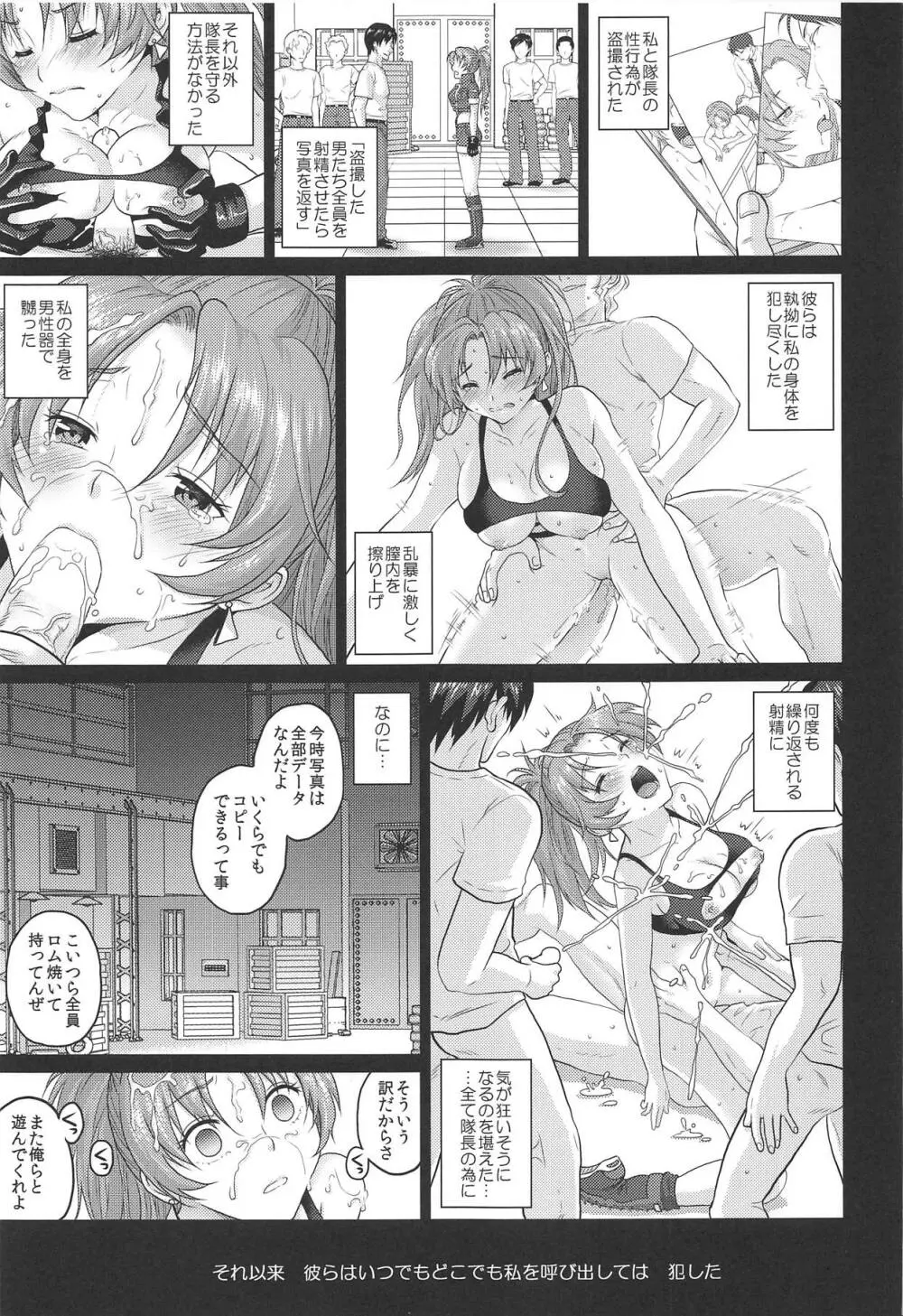 nymphomania7.1 レオナ輪姦2 - page4