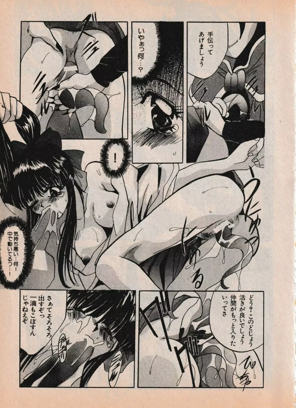 Sailor X vol. 4 - Sailor X vs. Cunty Horny! - page60