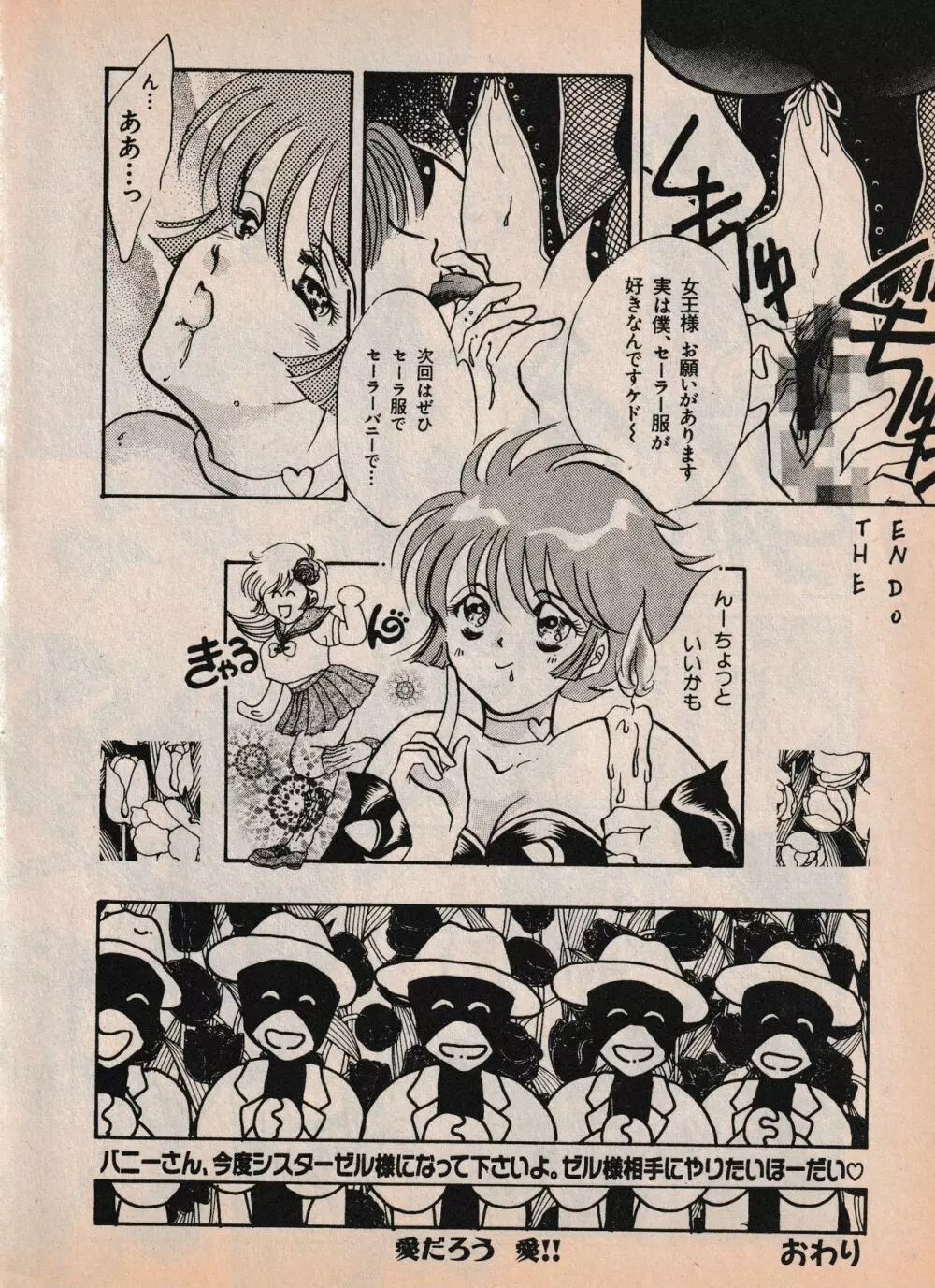 Sailor X vol. 4 - Sailor X vs. Cunty Horny! - page79