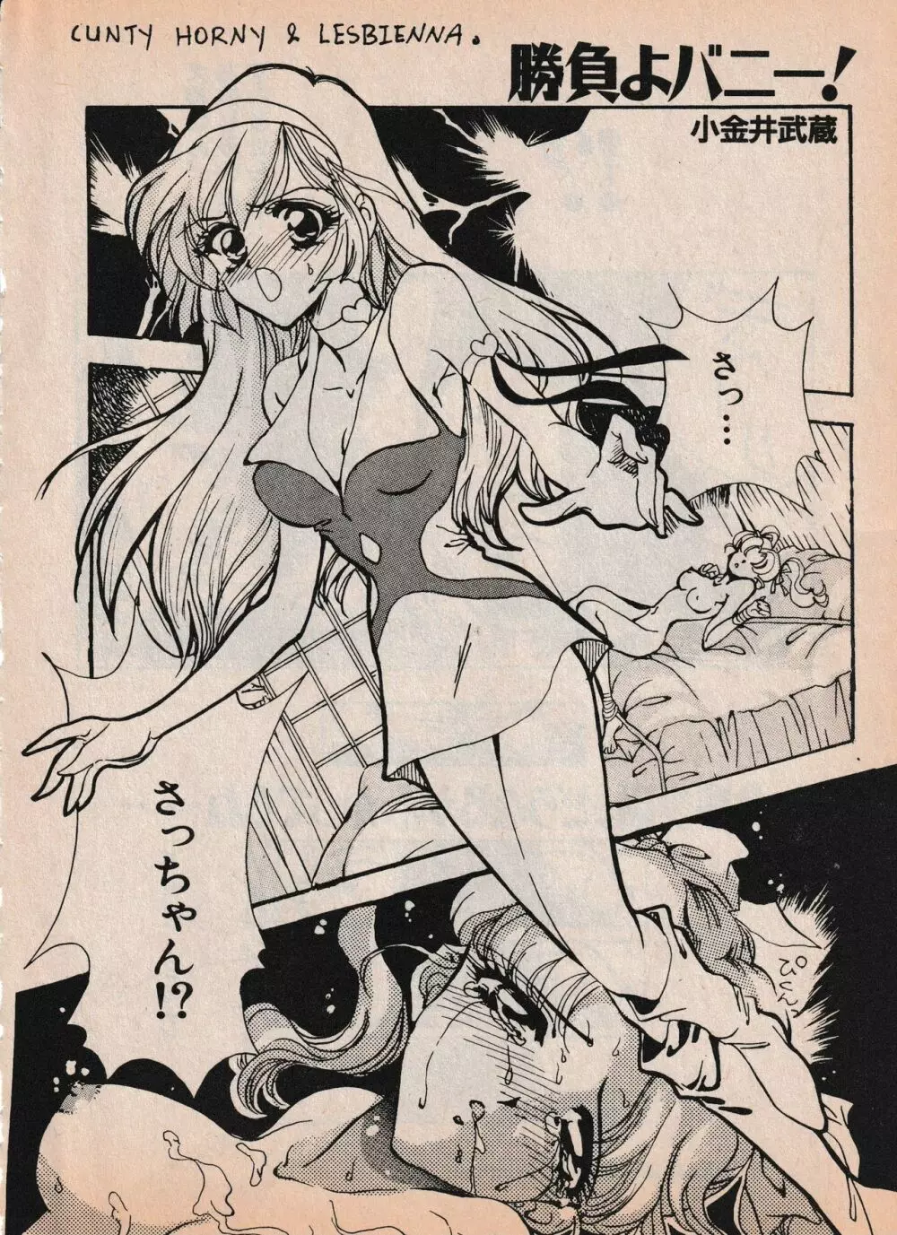 Sailor X vol. 4 - Sailor X vs. Cunty Horny! - page97