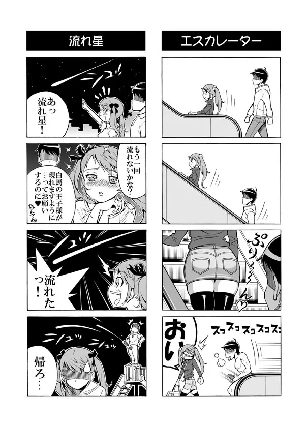 ヘンタイ兄貴のサイテー漫画『おに→イモ』 - page16