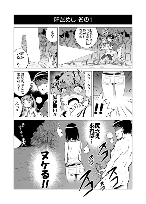 ヘンタイ兄貴のサイテー漫画『おに→イモ』 - page22