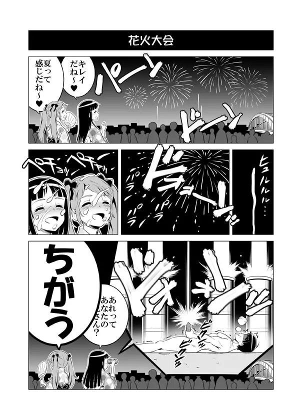 ヘンタイ兄貴のサイテー漫画『おに→イモ』 - page24