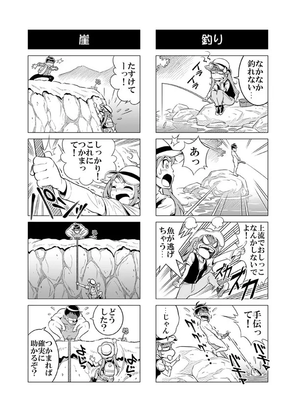 ヘンタイ兄貴のサイテー漫画『おに→イモ』 - page30