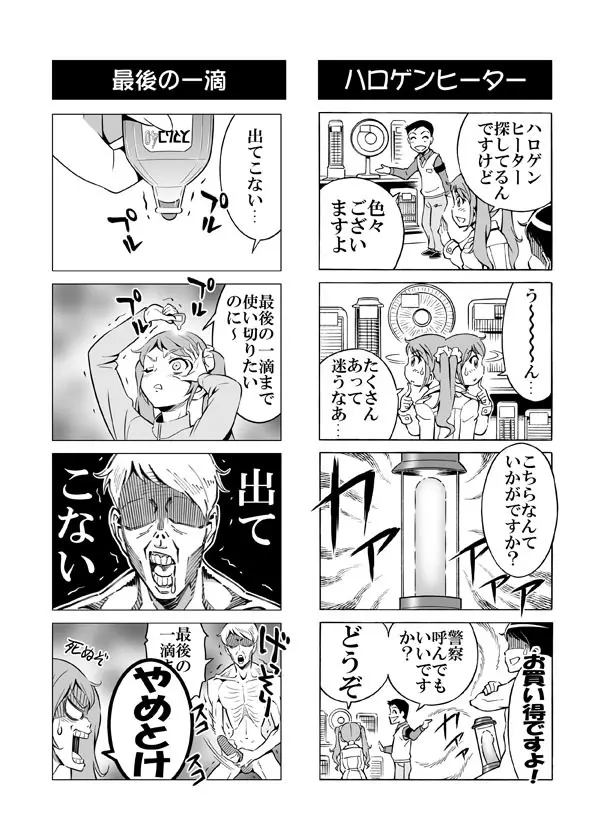 ヘンタイ兄貴のサイテー漫画『おに→イモ』 - page35